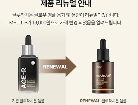 medicube AGE-R Glutathione Glow Serum