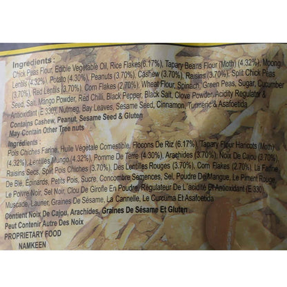 Haldiram All In One - 400 gm